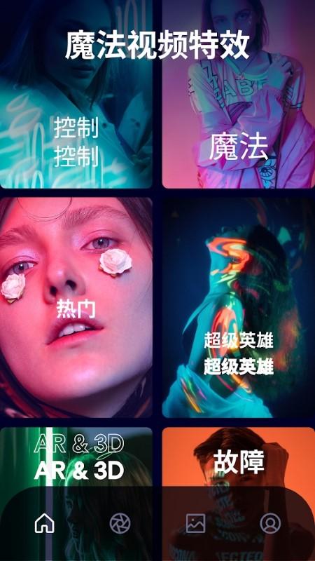 magicfx app下载,magicfx,特效app,剪辑app