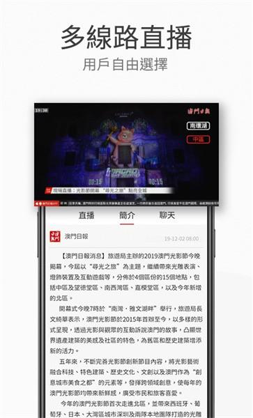澳门日报手机版下载,澳门日报,资讯app