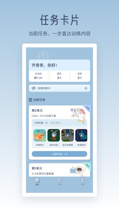 脑智实验室官方版app下载,脑智实验室,脑科学app,实验app