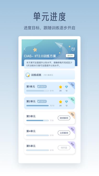 脑智实验室官方版app下载,脑智实验室,脑科学app,实验app