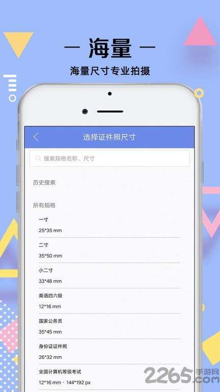 证件照拍摄免费软件(更名最美证件照)下载,证件照拍摄,证件照app,拍照app