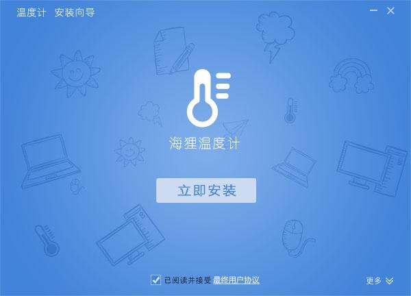 海狸温度计,cpu.