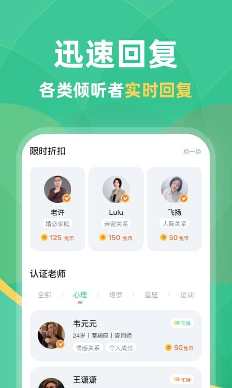 兔洞app下载,兔洞,实用app,心理健康app