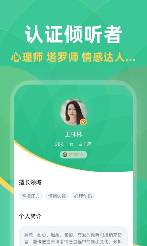 兔洞app下载,兔洞,实用app,心理健康app