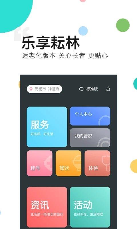 乐享耘林app下载,乐享耘林,生活app,耘林app