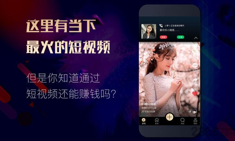 c嗨短视频下载,c嗨,短视频app