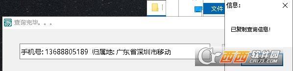 寡欢查询Q绑工具破解版,批量查询,q绑手机查询软件.