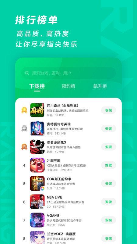 黑鲨发现好游戏app(game center)下载,黑鲨发现好游戏,游戏商店,黑鲨app