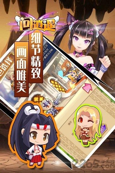 问逍遥最新版下载,问逍遥,二次元手游,卡牌手游