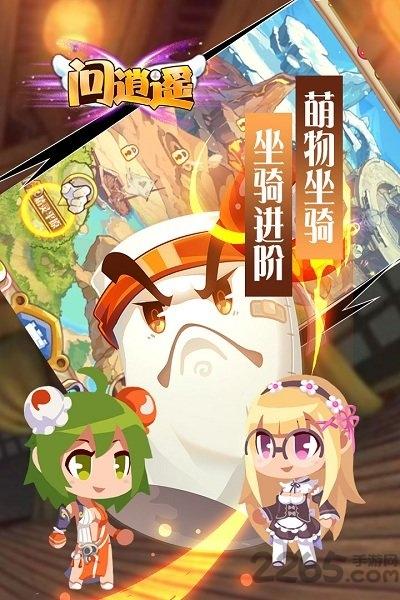 问逍遥最新版下载,问逍遥,二次元手游,卡牌手游