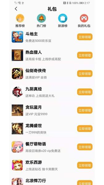 游易助手app下载,游易助手,游戏福利
