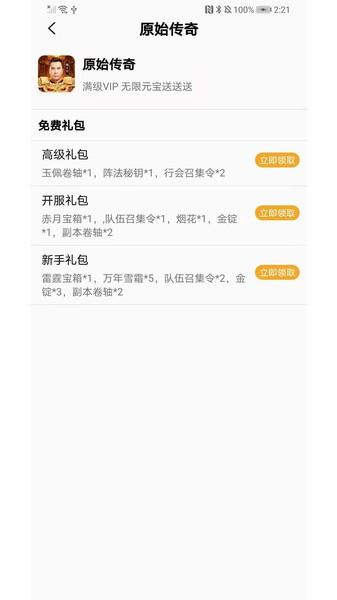 游易助手app下载,游易助手,游戏福利