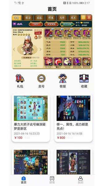 游易助手app下载,游易助手,游戏福利