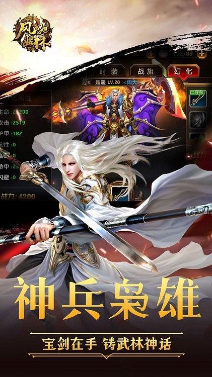 风驰幽林手游bt版下载,风驰幽林,武侠手游,动作手游