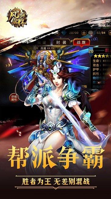 风驰幽林手游bt版下载,风驰幽林,武侠手游,动作手游