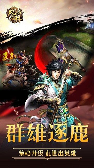 风驰幽林手游bt版下载,风驰幽林,武侠手游,动作手游