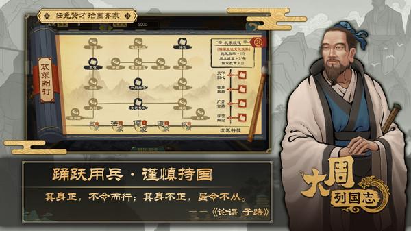 大周列国志测试版下载,大周列国志,策略游戏,经营游戏
