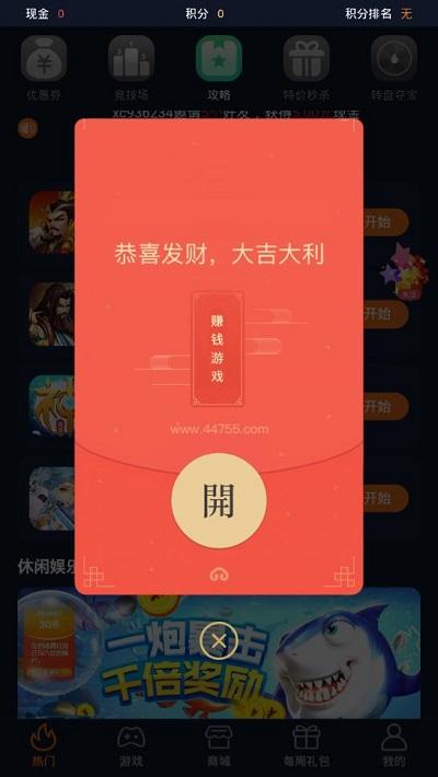赚钱游戏app(暂未上线),赚钱游戏,游戏盒子