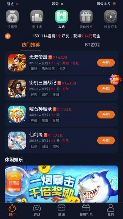 赚钱游戏app(暂未上线),赚钱游戏,游戏盒子