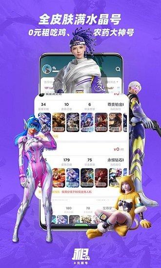 趣游戏专业版最新版下载,趣游戏专业版,租号app