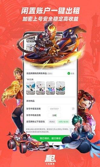 趣游戏专业版最新版下载,趣游戏专业版,租号app