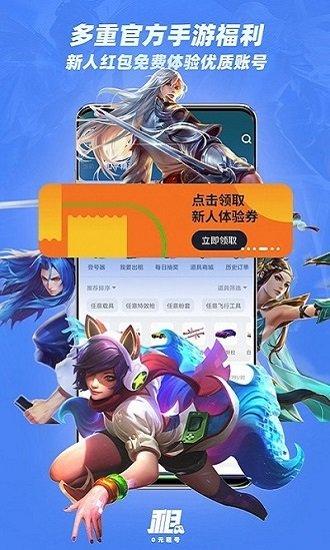 趣游戏专业版最新版下载,趣游戏专业版,租号app