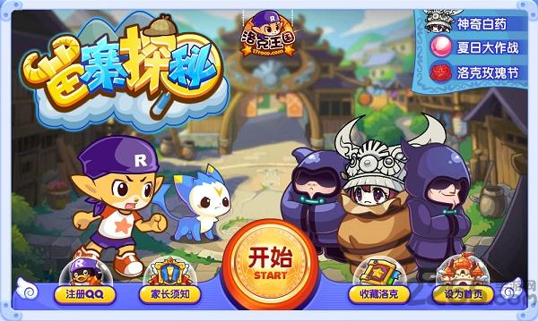 洛克王国qq版下载,洛克王国,儿童游戏,4399游戏