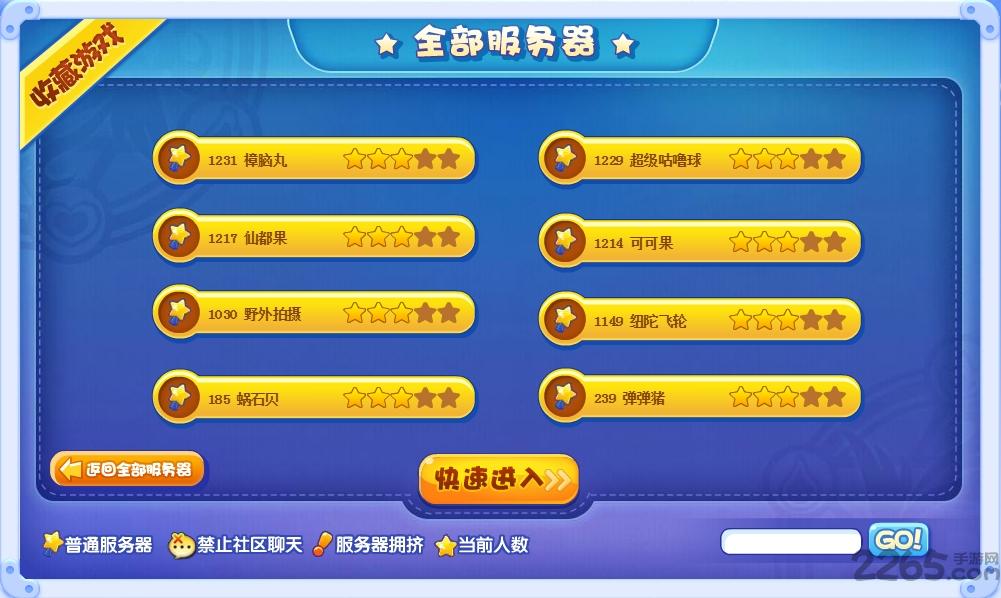 洛克王国qq版下载,洛克王国,儿童游戏,4399游戏