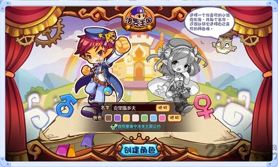 洛克王国qq版下载,洛克王国,儿童游戏,4399游戏