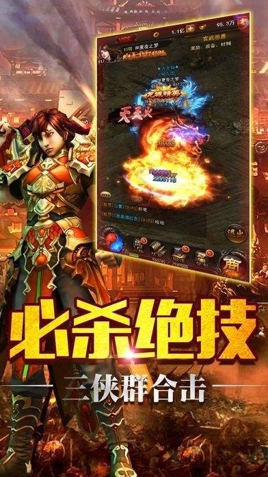 盛世狂潮手游下载,盛世狂潮,传奇手游,竞技手游