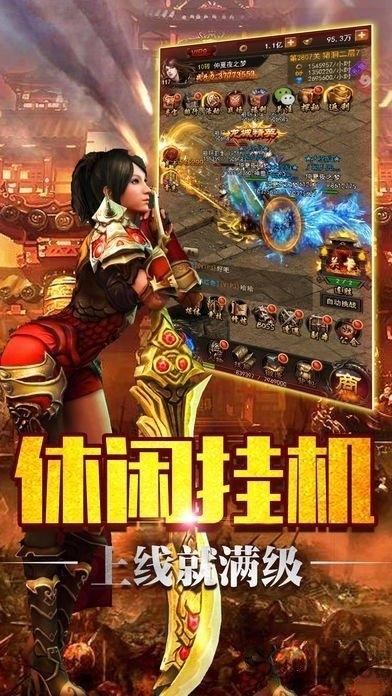 盛世狂潮手游下载,盛世狂潮,传奇手游,竞技手游