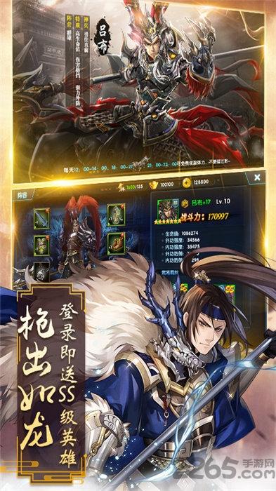 新三国名将红包版手游下载,新三国名将,三国手游,策略手游