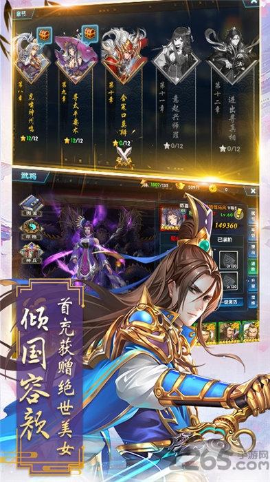 新三国名将红包版手游下载,新三国名将,三国手游,策略手游