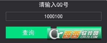 QQ云黑系统,系统工具,账号工具.