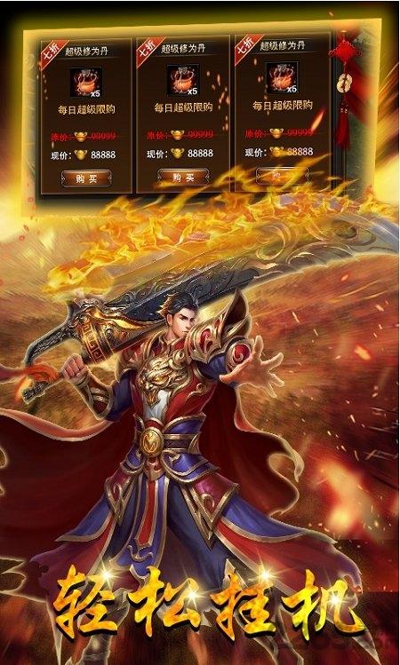 果盘怒火战歌最新版下载,传奇手游,果盘手游,怒火战歌