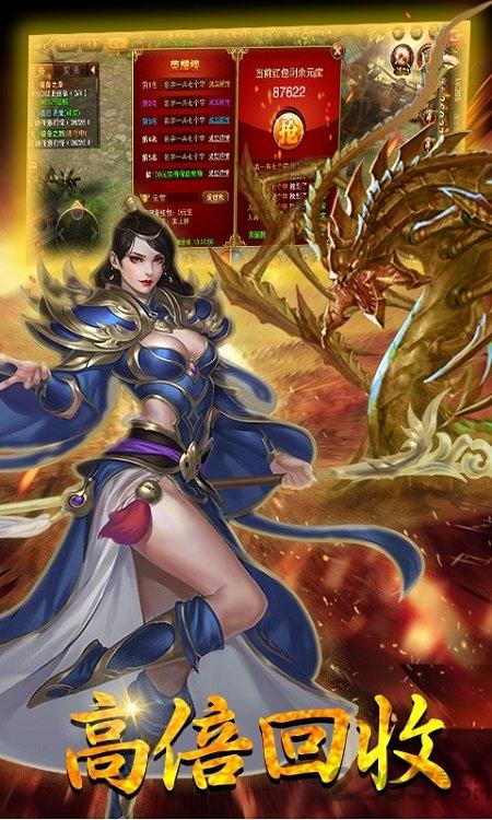 果盘怒火战歌最新版下载,传奇手游,果盘手游,怒火战歌