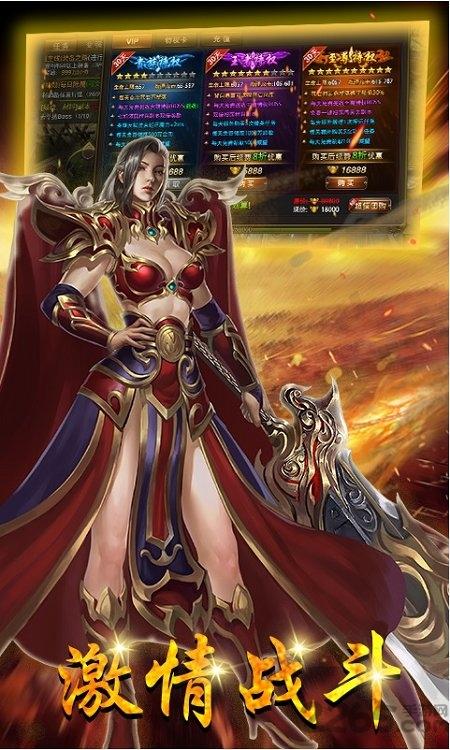 果盘怒火战歌最新版下载,传奇手游,果盘手游,怒火战歌