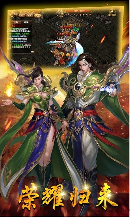 果盘怒火战歌最新版下载,传奇手游,果盘手游,怒火战歌