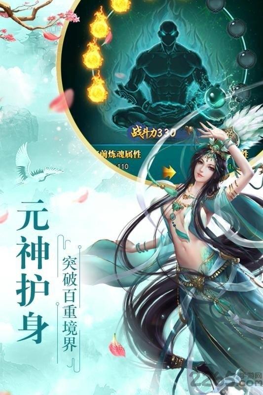 剑灵传官方版下载,剑灵传,仙侠手游,修仙手游