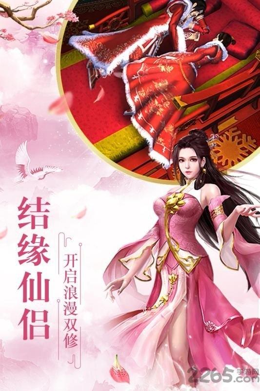 剑灵传官方版下载,剑灵传,仙侠手游,修仙手游