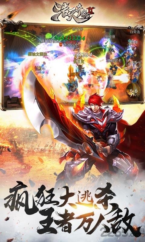 浩天奇缘2变态版下载,浩天奇缘2,奇幻手游,arpg手游