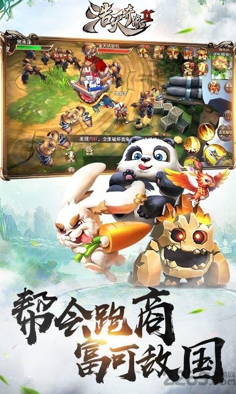浩天奇缘2变态版下载,浩天奇缘2,奇幻手游,arpg手游