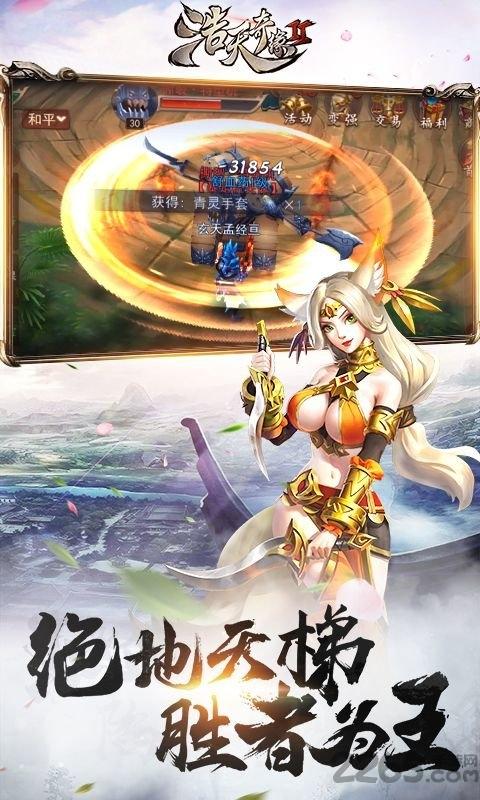 浩天奇缘2变态版下载,浩天奇缘2,奇幻手游,arpg手游