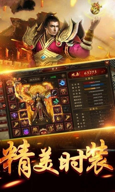 尊圣传奇手游破解版下载,尊圣传奇,玄幻手游,传奇手游