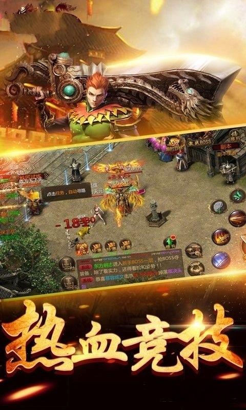尊圣传奇手游破解版下载,尊圣传奇,玄幻手游,传奇手游