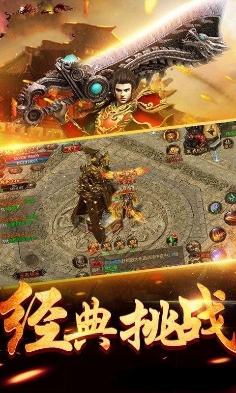 尊圣传奇手游破解版下载,尊圣传奇,玄幻手游,传奇手游