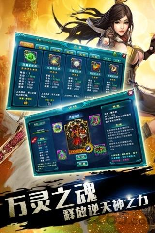 仙魔杀内购破解版下载,仙魔杀,仙侠手游,rpg手游