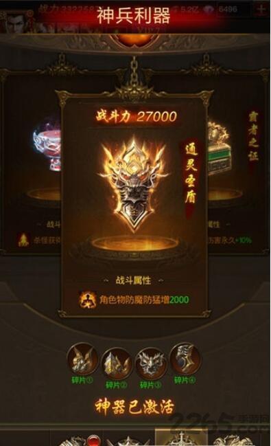 成龙烈火攻沙bt版下载,烈火攻沙,传奇手游,攻沙手游