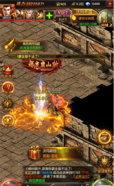 成龙烈火攻沙bt版下载,烈火攻沙,传奇手游,攻沙手游