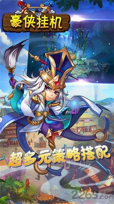 豪侠挂机bt版公益服下载,豪侠挂机,武侠手游,挂机手游